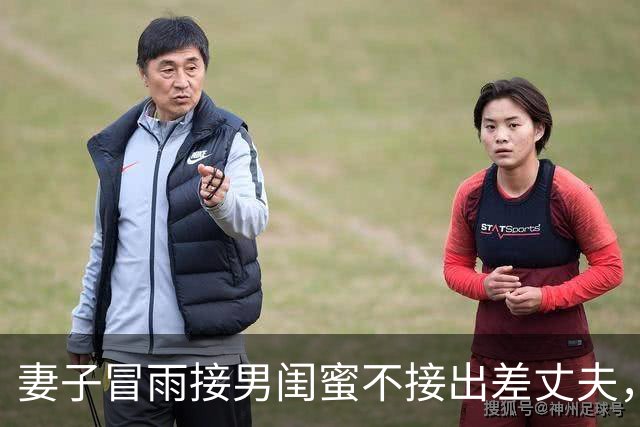 妻子冒雨接男闺蜜不接出差丈夫，他连夜将行李扔楼道：你跟他过